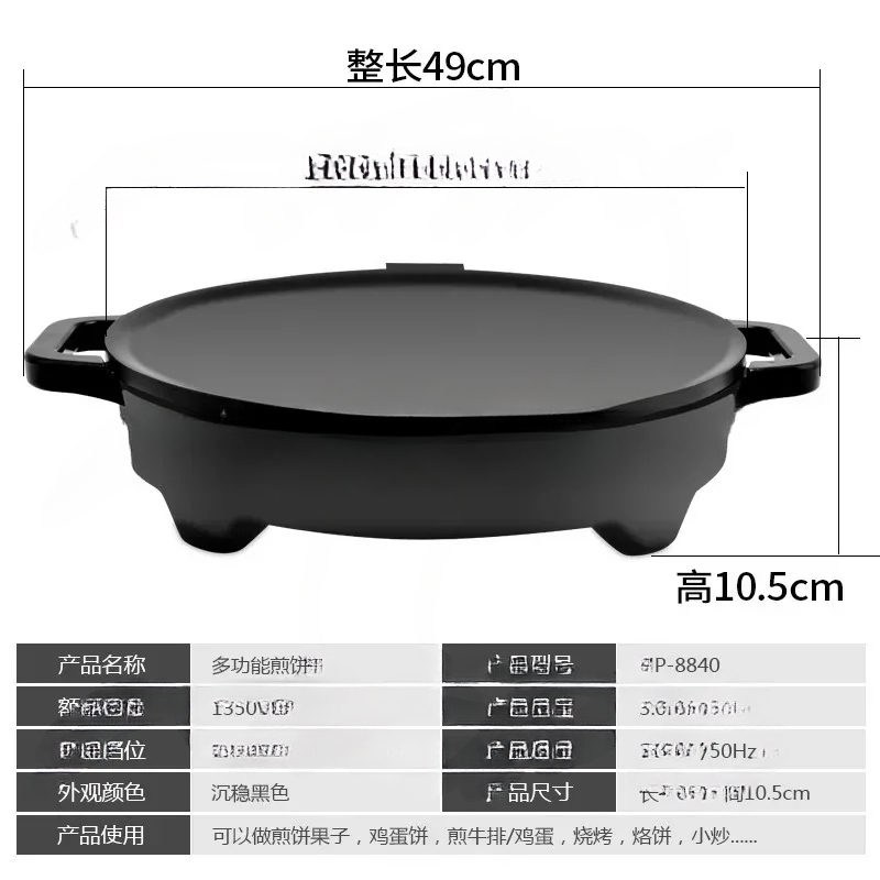 220V 50Hz 16-calowe elektryczn – Crepe Maker Griddle recenzja i cena